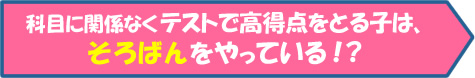 速読を組み合わせた学習イメージ